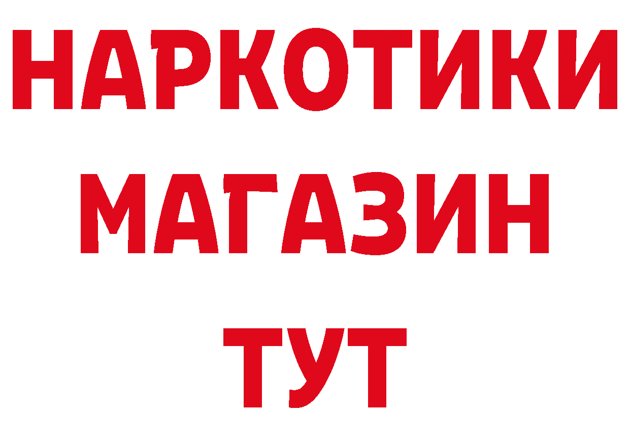 ТГК вейп как зайти площадка МЕГА Остров