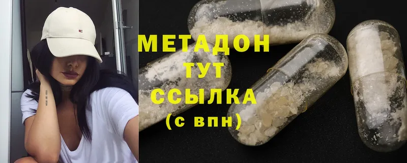 МЕТАДОН methadone  дарнет шоп  Остров 